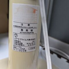 扇風機２台の画像