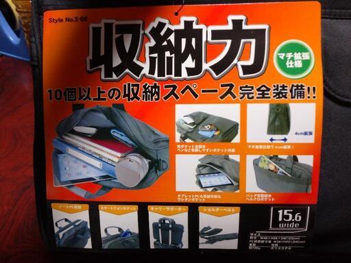 ビジネスバッグ  収納力 マチ拡張仕様