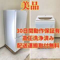 【人気?】冷蔵庫SHARP 179L 2021年製 SJ-D18G-W 洗濯機TOSHIBA 5kg 2021年製 AW-5G9 TF35455 TU31470