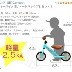 モンキーバイク BL  キックバイクの画像