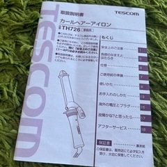 【新品】値下げ✴︎カールヘアーアイロン　の画像