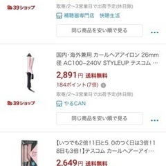 【新品】値下げ✴︎カールヘアーアイロン　の画像