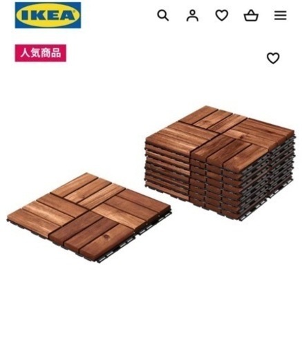 【IKEA】フロアデッキ 屋外用, ブラウンステイン 10セット程度