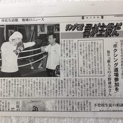 狛江市の一橋交差点のワンツーボクシング会員募集中 - 狛江市