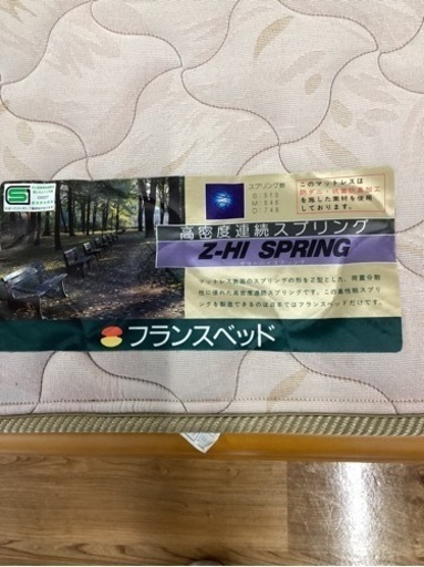 セミダブルベッド【町田市再生家具】　232297