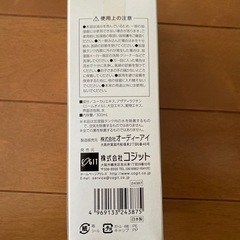 未使用　加湿器タンクの除菌剤　ユーカリ　お徳用　300mlの画像