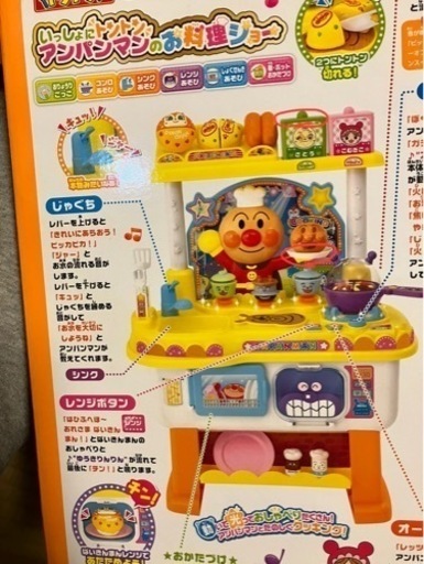 アンパンマン☆おままごとセット