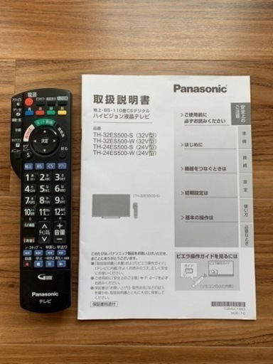 shiori様⭐︎
パナソニック ハイビジョン液晶テレビ　ビエラ　32型