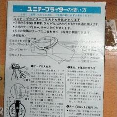 1217-124 【無料】 テープライターの画像