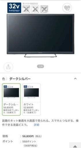 shiori様⭐︎
パナソニック ハイビジョン液晶テレビ　ビエラ　32型