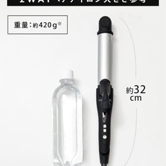 SALONIA 2WAY ストレート&カールヘアアイロンの画像