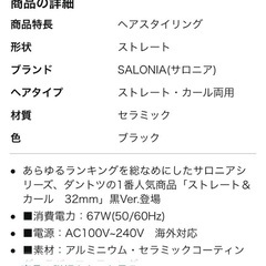 SALONIA 2WAY ストレート&カールヘアアイロンの画像