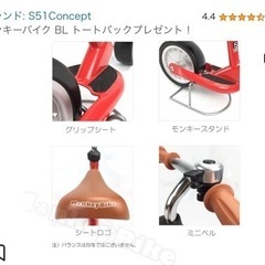 モンキーバイク BL  キックバイクの画像