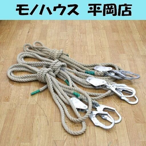 ① キョーワ 親綱ロープ 約7.5m×3本セット 緊張器付き KYOWA 滑落防止 札幌市 清田区 平岡