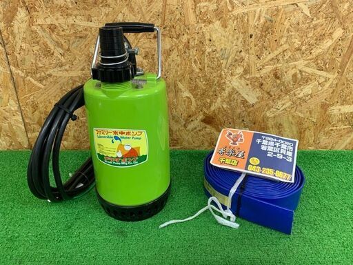 【完売商品】寺田ポンプ　ファミリー水中ポンプ　SP-150BN(50Hz)【中古品】