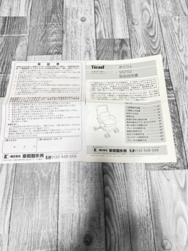 【美品】Tacaof テイコブ シルバーカー ボクスト SIST02 ネイビー