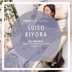 金の糸✨美容医療提携✨SUISOKIYORA