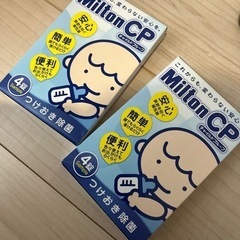 ミルトン専用容器とサンプル品４錠2ケースセットの画像