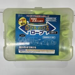 【北見市発】ヤック株式会社 のびるのびるけん引きロープ GR-1...