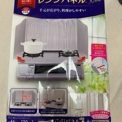新品未開封）　ガスレンジ　パネル