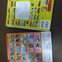 講談社①トミカ1000　②自動車100点　2冊セットの画像