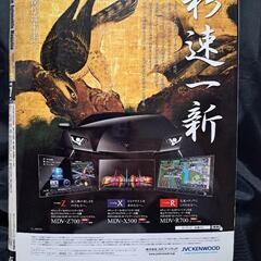 アメ車MAGAZINE (マガジン) 2013年 07月号 の画像