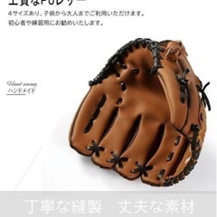 新品　子供用グローブの画像
