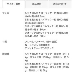 引き渡し場所変更　キッチンラック　引き出し付き　ホワイトの画像