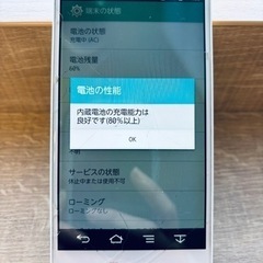 アローズNX◼️利用制限◯◼️スマホ◼️スマートフォンの画像