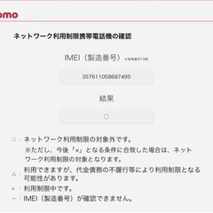 アローズNX◼️利用制限◯◼️スマホ◼️スマートフォンの画像