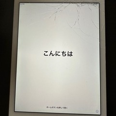 iPad Air2  画面割れ
