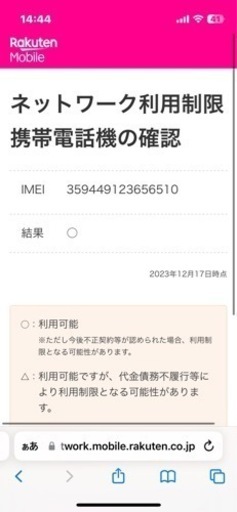 【お取り引き中】iPhone14pro ディープ・パープル 512GB