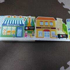 パノラマ　せかいのおしごと　の画像