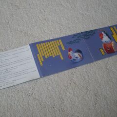 郵政省　平成五年お年玉　ふるさと切手アルバム　の画像