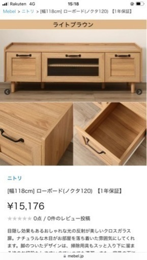 ニトリ　テレビボード　ローボード　ノクタ120 幅118cm] ローボード(ノクタ120) 【1年保証】 | ニトリのその他収納