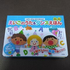 えいごのうた＆ダンスえほん