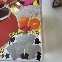 チョコレートフォンデュセット！バレンタイン手作りチョコに🍫の画像