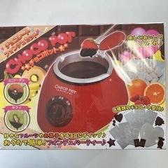 チョコレートフォンデュセット！バレンタイン手作りチョコに🍫