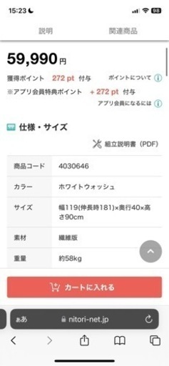 決まりました　キッチンカウンター