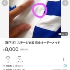 【値下げ】オーダーメイド星柄ステージ衣装の画像