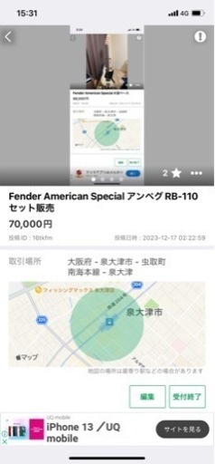 Fender American ジャズベース　アンプ　シールド、ストラップなど一式