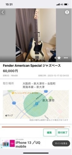 Fender American ジャズベース　アンプ　シールド、ストラップなど一式