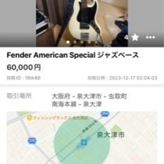 Fender American ジャズベース　アンプ　シールド、ストラップなど一式