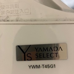洗濯機4.5キロの画像