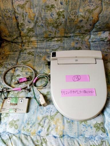 15.シャワートイレKS200タイプ【受け渡し予定有り】