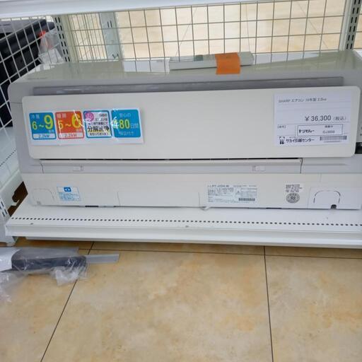 ★ジモティ割あり★ 値下げしました。SHARP エアコン 2.2ＫＷ 19 動作確認／クリーニング済み OJ3008