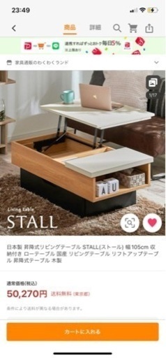 ローテーブル　超美品