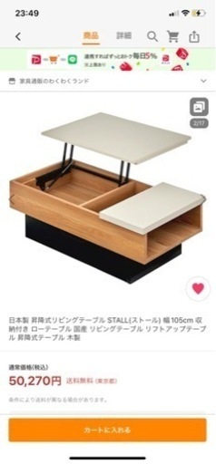 ローテーブル　超美品
