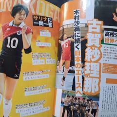 月刊バレーボール2013年6月号の画像