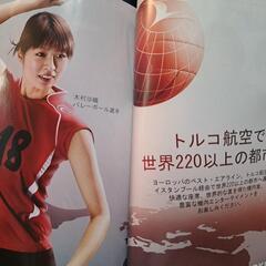 月刊バレーボール2013年6月号の画像